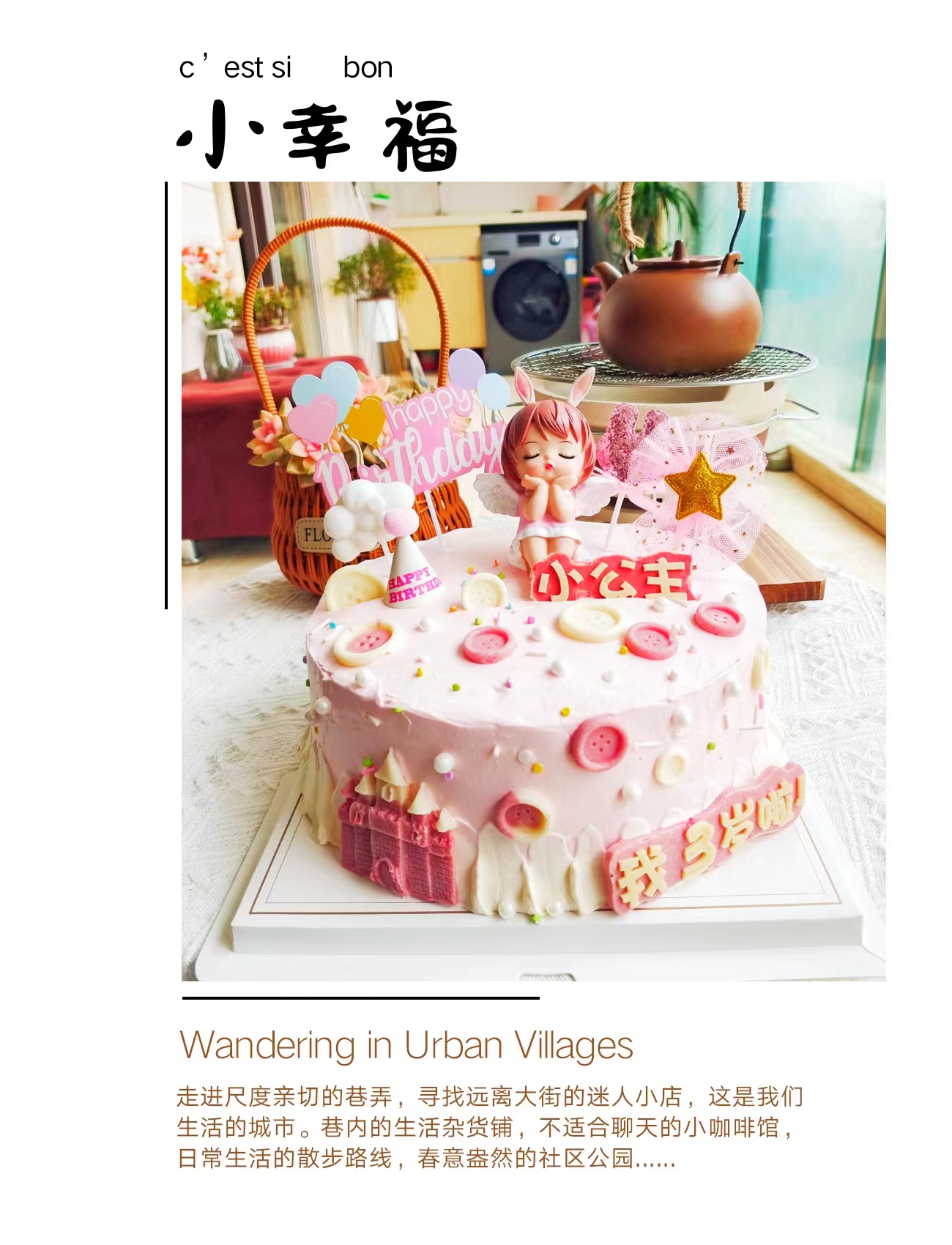 定制蛋糕-我三岁了