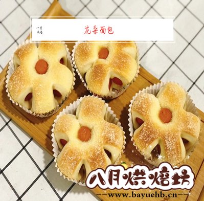 花朵面包